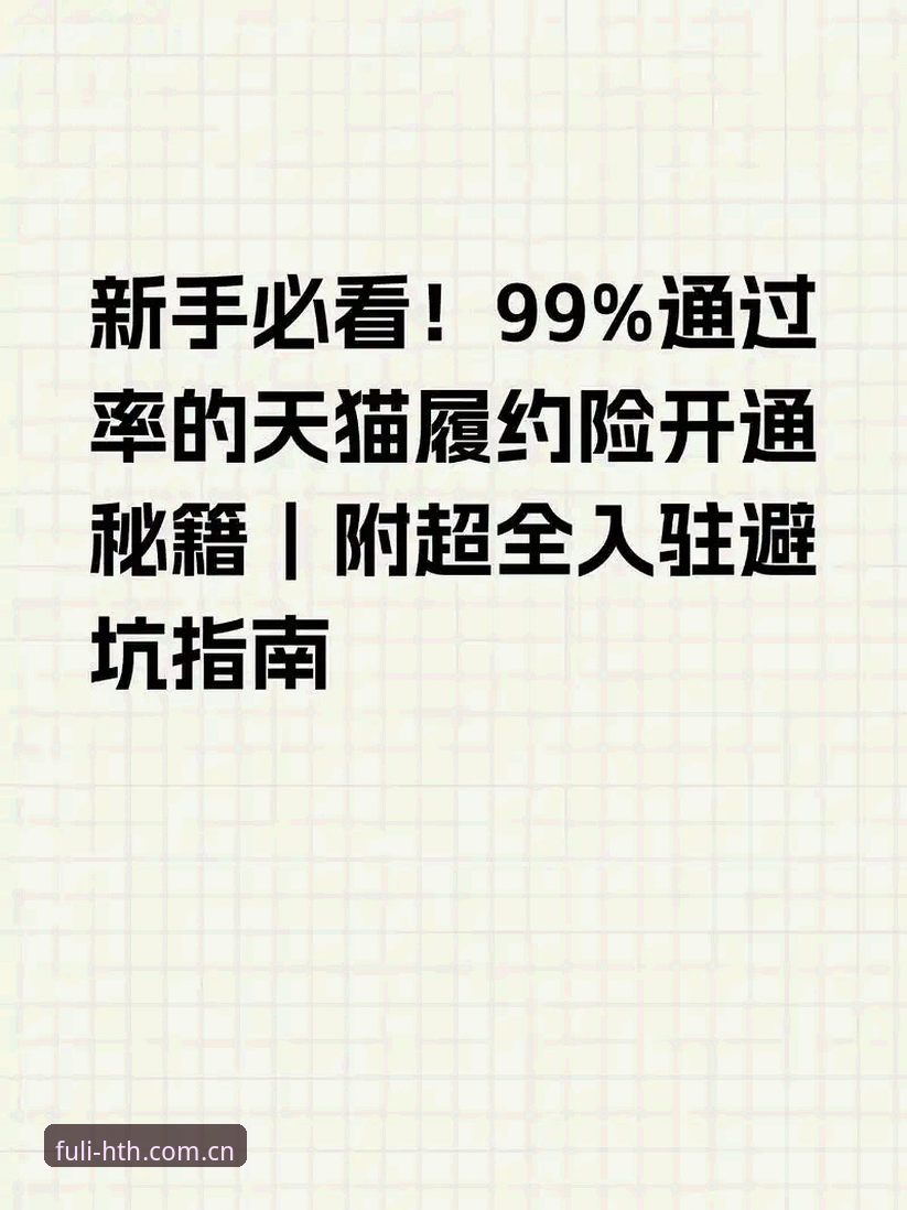 HTH CN sport login HTH CN Sport Login 新手避坑指南:三步解决登录错误与卡顿问题